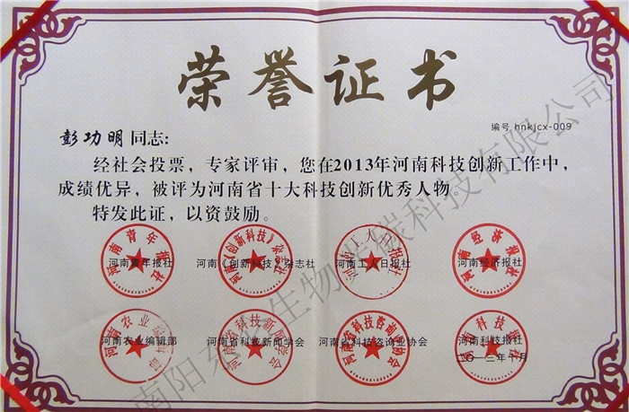 ʮƼ(chung  )(yu)Top ten scientific and technological innovation