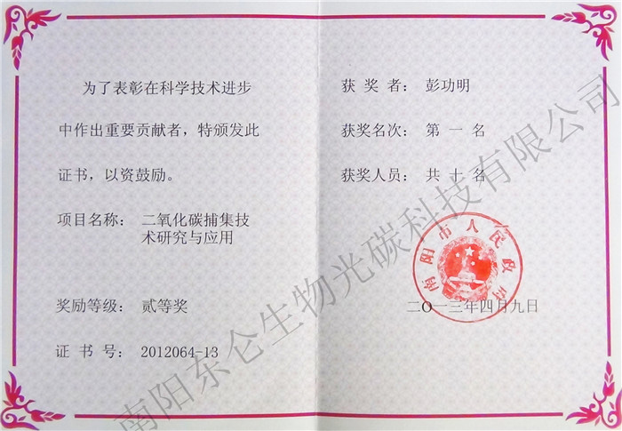 (yng)пƼM(jn)ؕINanyang science and Technology Progress Contribution Award